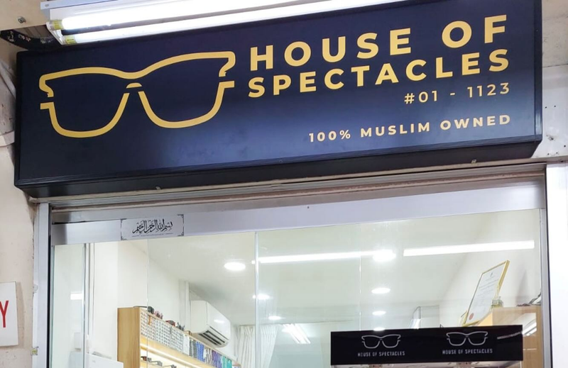 House of Spectacles (Tampines)